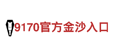完美体育登录入口-专业机械企业公司